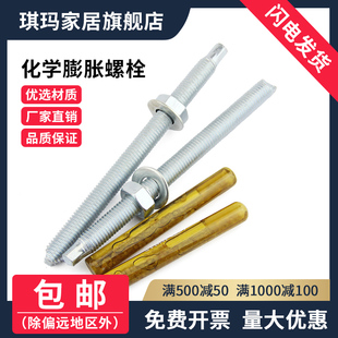 化学锚栓化学螺栓国标建筑膨胀螺丝苗栓M8M10M12M14M16M18 M30