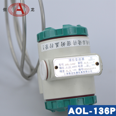 AOL136P耐高温投入不锈钢铠装式液位变送器液位计水位计传感器