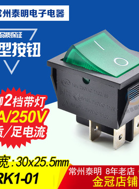 KCD4-201N RK1 -01绿色16A翘板电源开关 4脚2档带灯船型船形开关