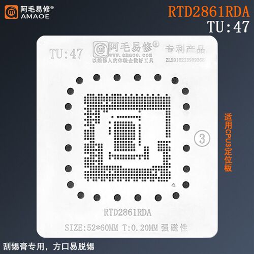阿毛易修液晶电视机主控CPU植锡网RTD2861RDA芯片锡膏钢网TU47