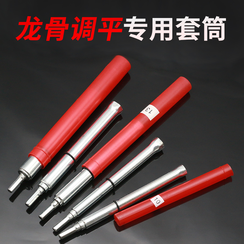 吊顶套筒神器轻钢龙骨调平专用扳手工具14空心吊丝吊杆加长薄壁型