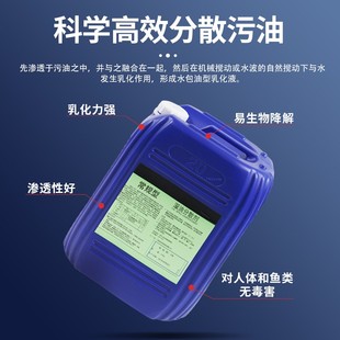 消油剂溢油分散剂除油剂乳化剂生物可降解安全环保海事局备案