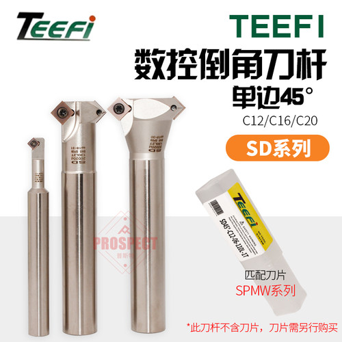 TEEFI数控倒角刀杆铣刀杆SD系列 单侧45度 夹角90度 CNC数控刀具