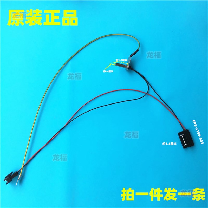 美的电压力锅配件MY-SS5032上盖传感器PSS5032探头温控器干簧管