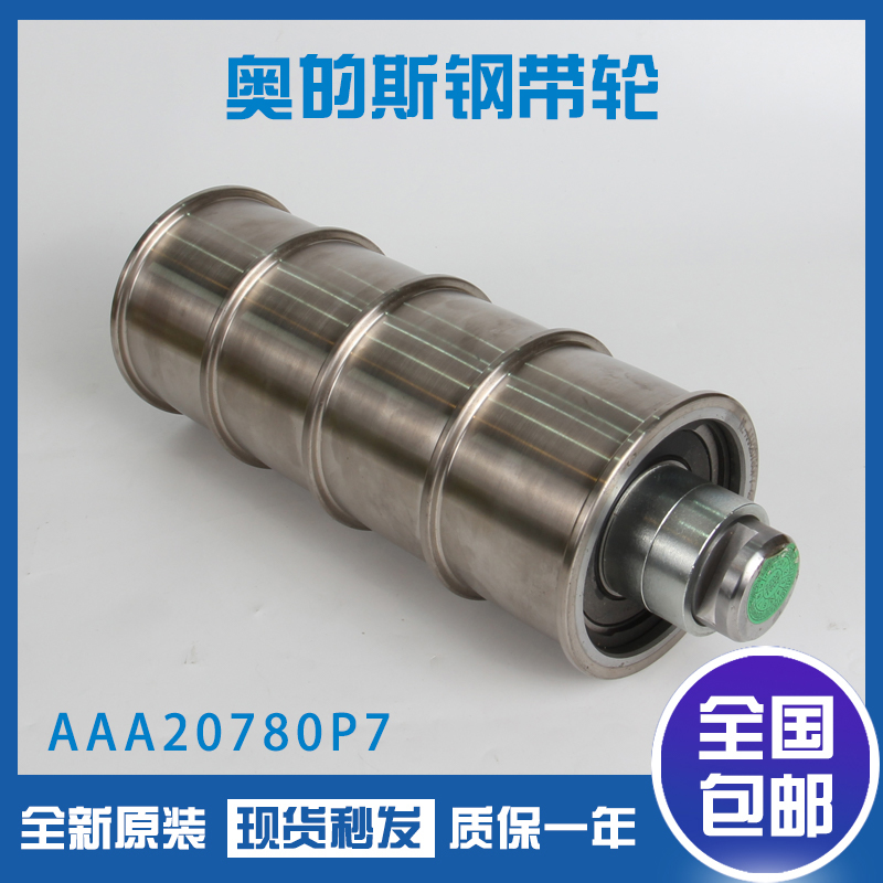 西子奥的斯钢带导向轮电梯轿顶钢带轮AAA20780P4/AC3/P7 电梯配件