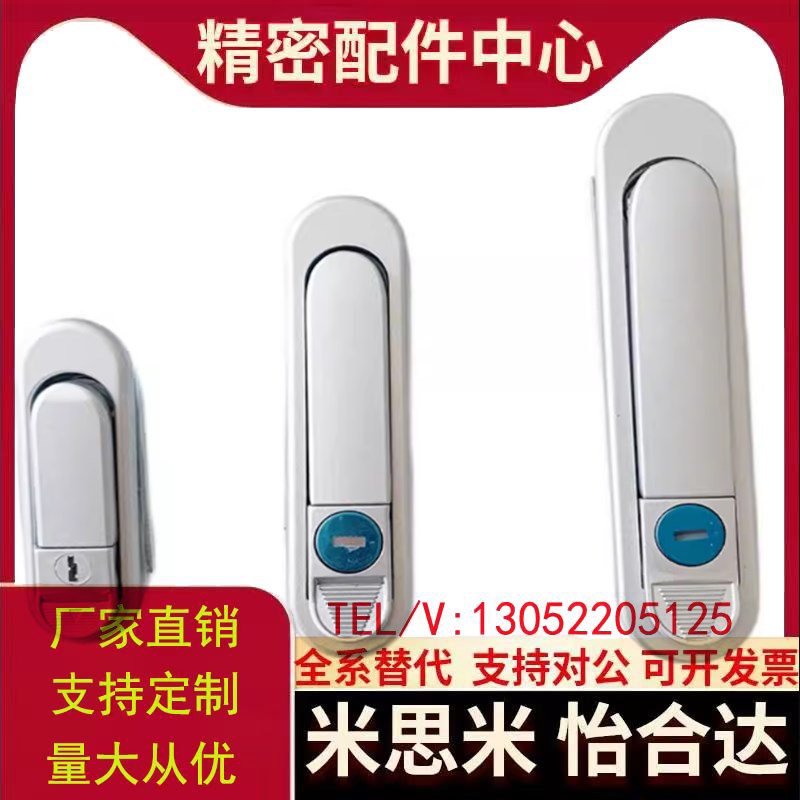 t怡合达平面锁XAT81/82/89/83/90-A82/A110/A138 柜门锁 配电柜锁