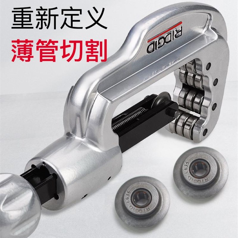 里奇割刀切管器管子割管刀铜管不锈钢管割管非神器钢管切割截管刀