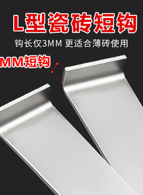 不锈钢瓷砖挂钩干挂配件固定件3mm短钩岩板薄砖挂墙挂件防脱扣件