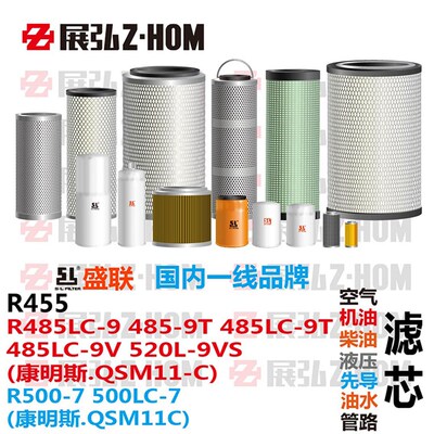 挖掘机现代R455 485 500 520/LC-7-9T-9VS机油柴油空气液压滤芯格