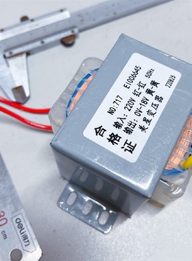 NO:717 电源变压器 EI006645 220V转0-18V 家源衡通仪医疗变压器