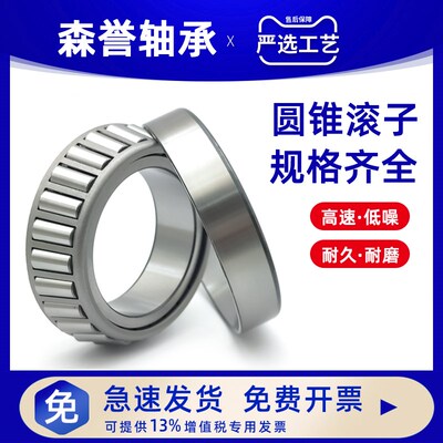 圆锥滚子32904 32905 32906圆柱斜珠轴承32907 32908 32909 32910