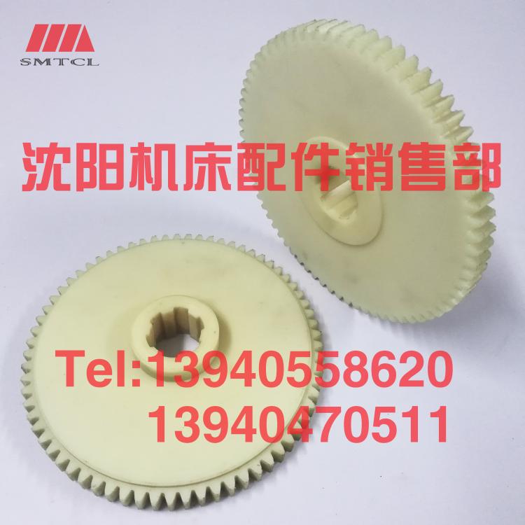 宝鸡机床配件CS6140 CS6150挂轮Z69 M2尼龙胶木无声齿轮8022 8023