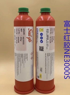 原装红胶NE3000S刮胶200gSMT贴片红胶NE8800K7250H点胶NE8800T