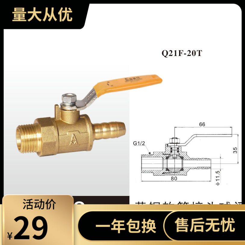 原装正品埃美柯249黄铜软管接头球阀 DN15
