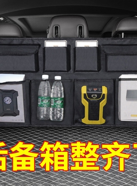 汽车后备箱储物网兜车载多功能收纳神器置物挂袋车内装饰用品大全