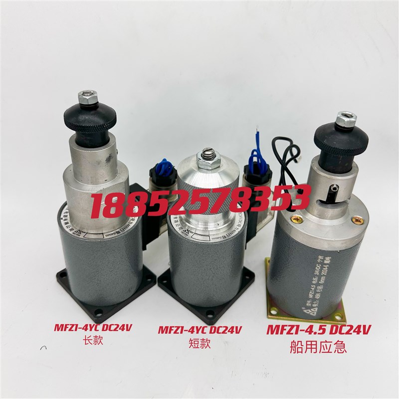 船用电磁阀铁铜线圈MFZ1-4YC 24v4.5 宁波耀峰液压电器有限公司