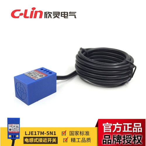 LJE17M-5N1 角柱型电感式接近开关 代替TL-Q5MC1 欣灵正品直销