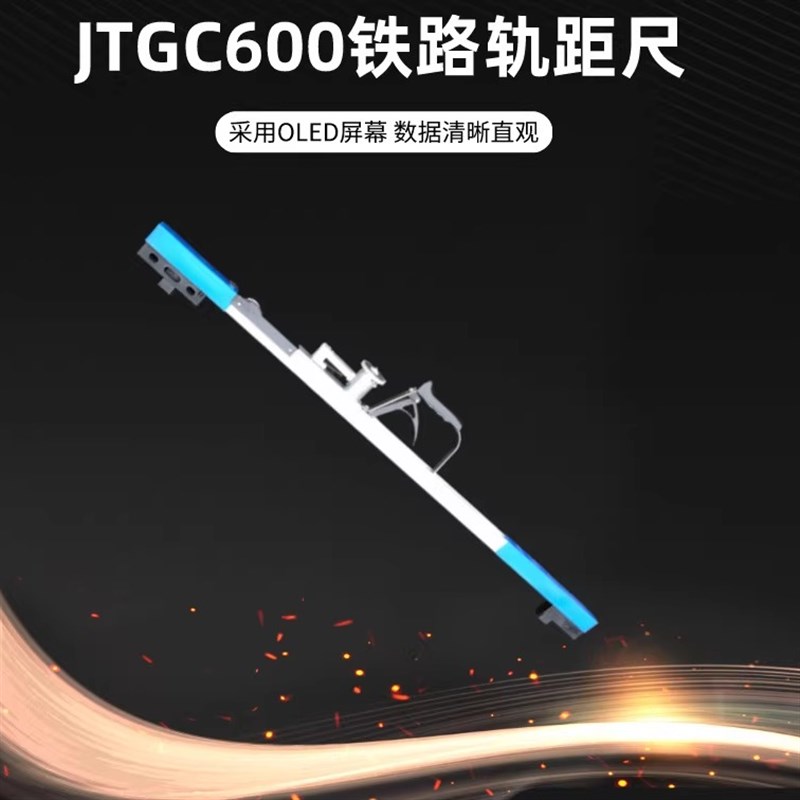JTGC600铁路轨距尺 普通轨距尺 矿用600mm 900mm  1435mm轨距尺