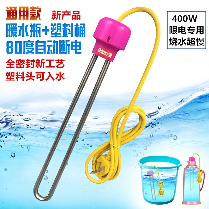 学生热得快小功率200W400WW600W家用烧水器棒自动断电