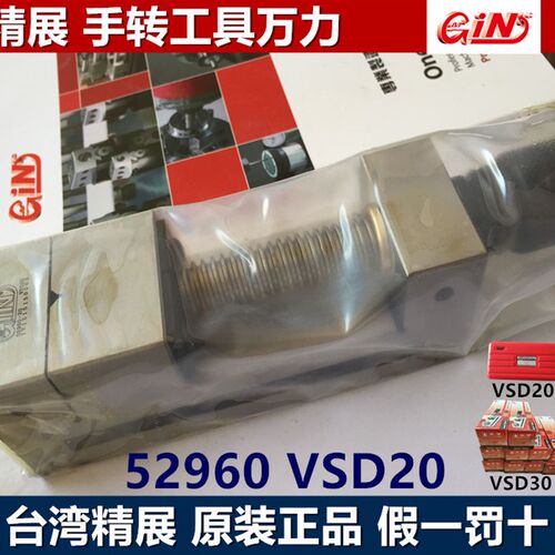 精展手转工具万力GIN-VSD20手动平口钳52960磨床批士VSD25/30/40