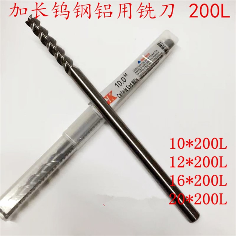3刃加长钨钢铝用圆鼻铣刀6R2 8R2 10R2 12R2 16R2  20R2*200L