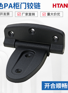 CL108叶片型铰链黑色PA工业机械设备箱体柜门配电箱合页HL114折页