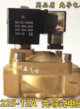 高压先导式电磁阀DN35 新恭型 PU225-12A电磁阀水阀1寸2口径 220V