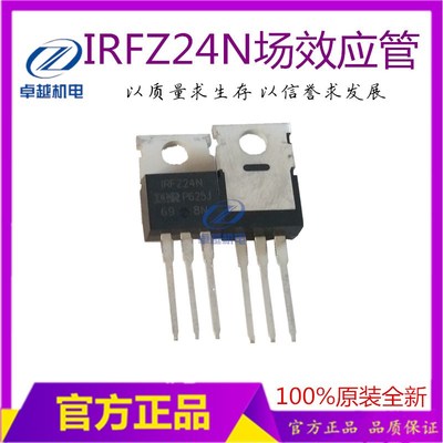 IRFZ24N场效应管 焊机驱动对管  IR原装进口场管