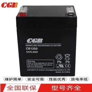 CGB长光蓄电池CB1250 12V5AH消防设备医疗应急电源监控电梯门禁用