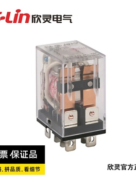 欣灵继电器HHC68A-2Z/JQX13F-2Z/62P/LY2N 带灯DC/AC6-220V/380V