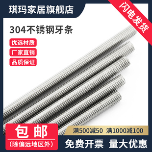 1000长 M36 304 316不锈钢1米螺柱丝杆通丝螺杆牙条M4M5M6M8M10