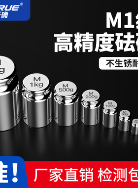 M1标准砝码100g校准套装1kg校称法码块500克砝码25kg秤砣配重500g