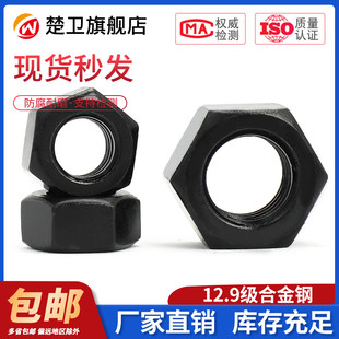 12.9级细牙螺母细扣幼牙螺丝帽M10 M12M14M16M18M30M42*1.5x2x3mm