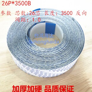 26芯东易51645a飞碟长排线 1000I写真机数据线 6色写真机扁平线