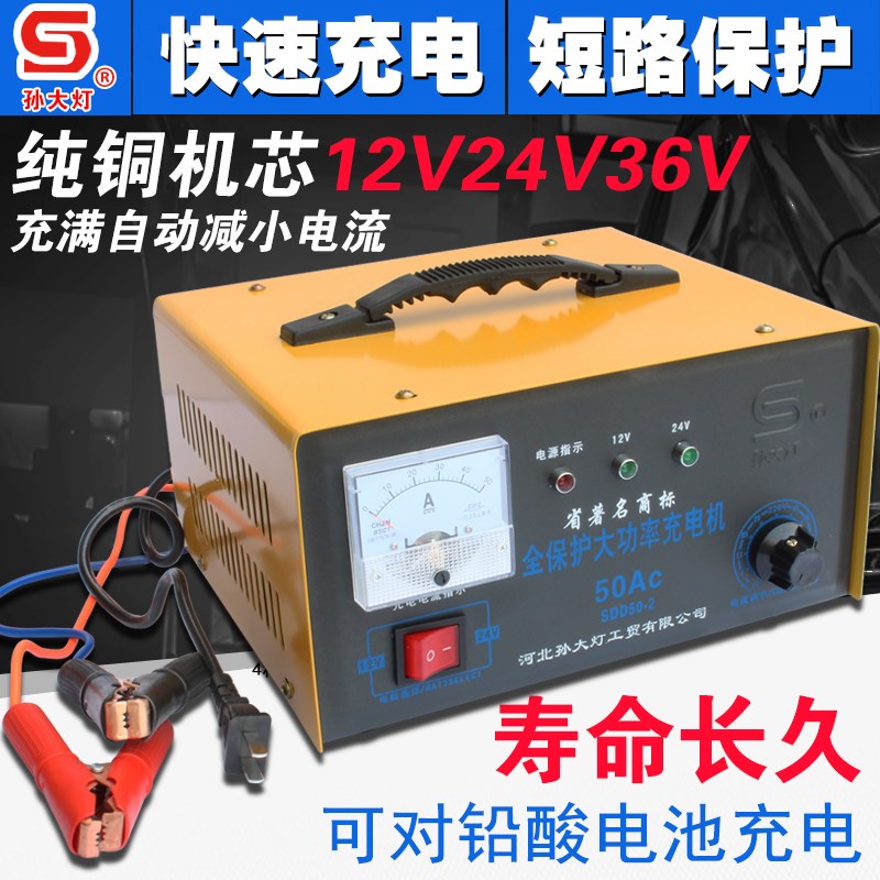 纯铜汽车电瓶充电器 12V24V大功率通用型全自动蓄电池修复充电机