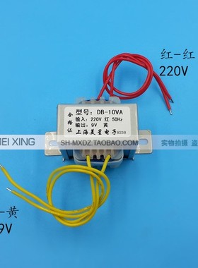 EI48电源变压器10W 220V/380V转6V9V12V15V18V24V单双隔离DB-10VA