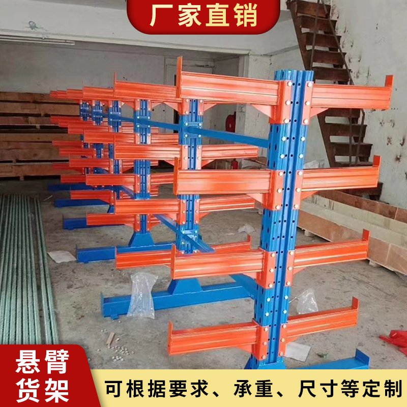 单双面重型悬臂式货架布匹五金管铝型材仓储仓库托臂式拆装货架子