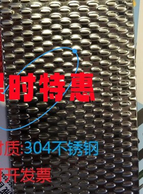 EBSP漏油网板 /波纹板/鱼纹防滑板滤油网板不锈钢