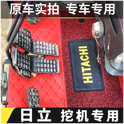 日立ZAX60 70 200 21240 300 360-3-6-5挖机脚垫地板胶驾驶室地毯