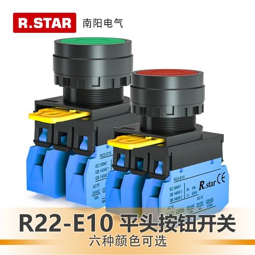 R.star日星按钮开关平头自复位自锁定22mm绿色按钮启动R22B-M110G