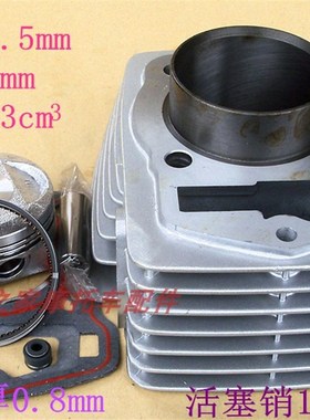 宗申风云ZS125-11F嘉陵CB133独狼金悍铁悍JH125-7C缸套气缸筒套缸