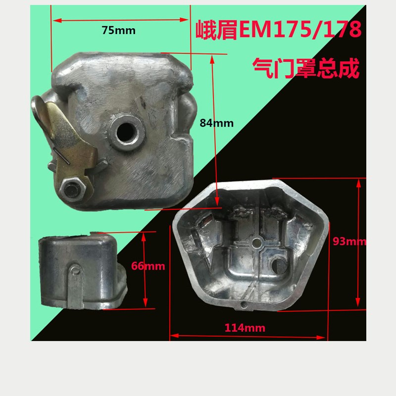 峨眉EM175/EM178 水冷单缸柴油机缸盖罩 气门罩总成 EM178气门罩