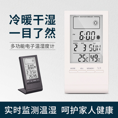 电子温湿度表高精度家用室内温度计测温仪干湿度计数显工业暖气房