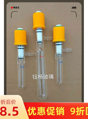 管状溶剂储存瓶 具高真空阀门封管schlenk管 反应管 反应瓶