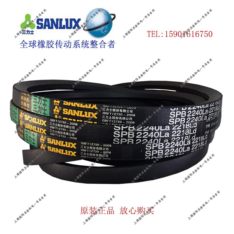 三力士三角带耐油温抗静电窄V带SPB2060/SPB2072/SPB2082/SPB2062