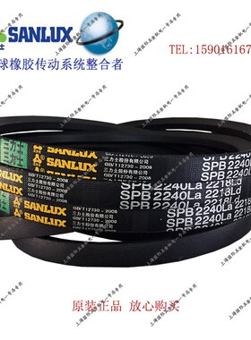 三力士三角带耐油温抗静电窄V带SPB2060/SPB2072/SPB2082/SPB2062