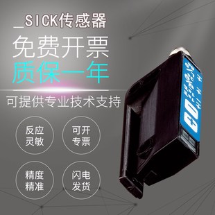 原装施克SICK西克WFS3-40N415/40P415槽形传感器U型光电开关 质保