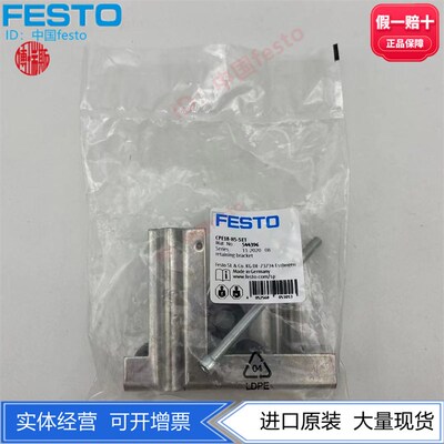 FESTO费斯托CPE18电磁阀支架CPE18-H5-SET 544396正品原装 现货