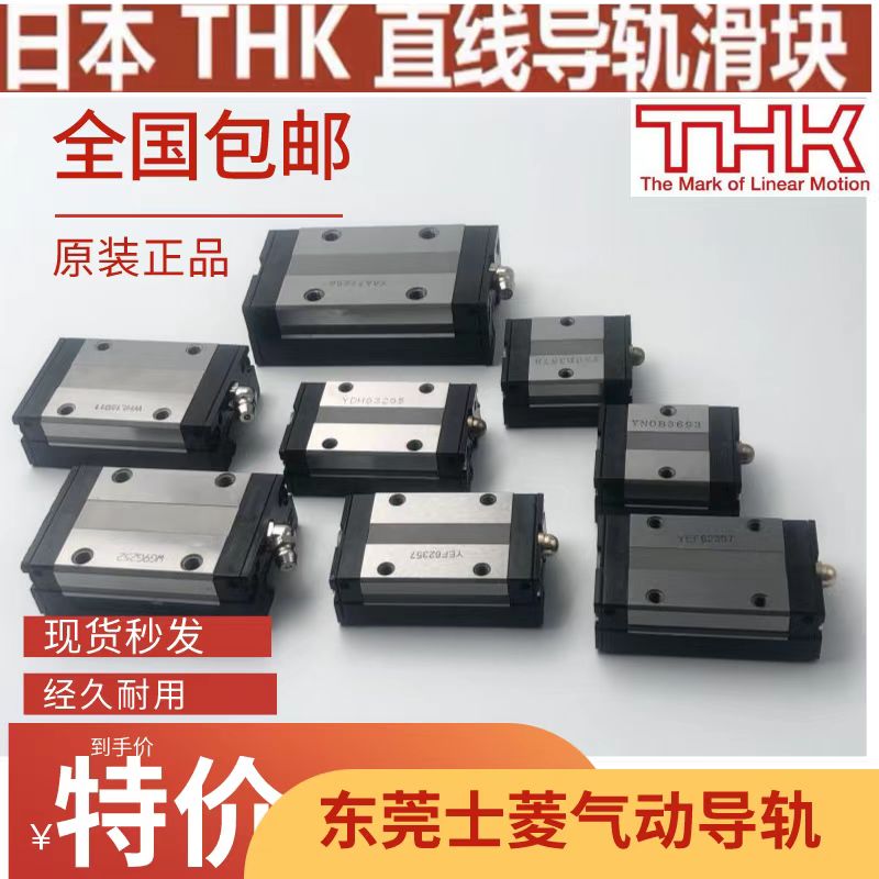 原装正品 THK正品 滑块 SSR15XW SSR20 HSR25 SHS30C 45C VL LC R