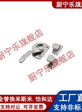 304不锈钢密封扣 FHS01/FHS11-L89/L113/L125/L140/L170/L140A/-Y